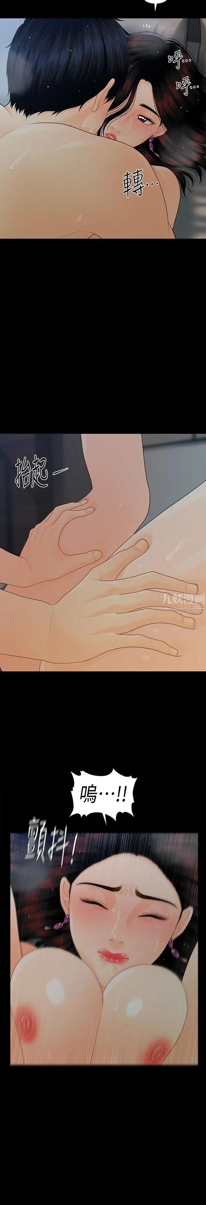 秘书的潜规则第55话-人妻高潮后的提议