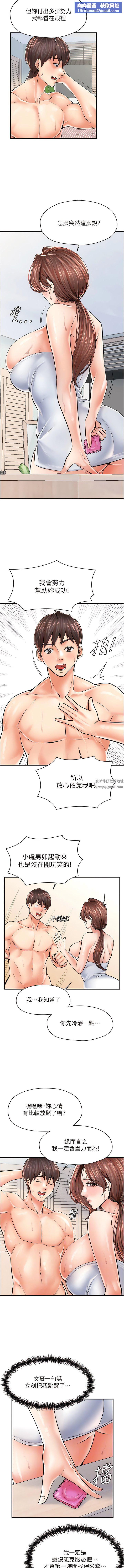 花店三母女第5话-我直直撞~直直撞