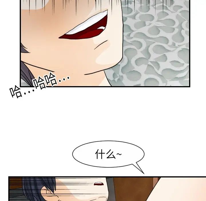 超能力者第19话