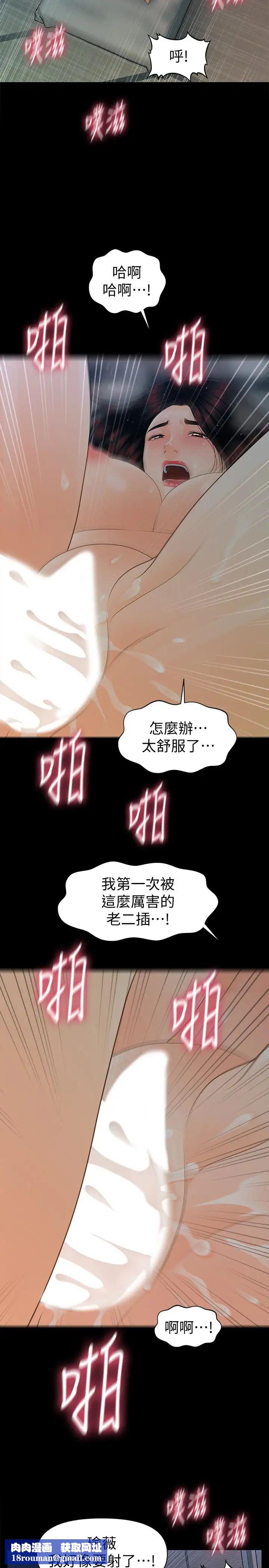 秘书的潜规则第55话-人妻高潮后的提议