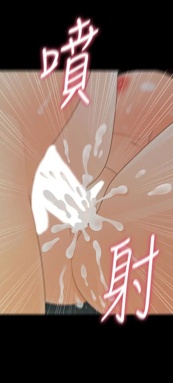 秘书的潜规则第55话-人妻高潮后的提议