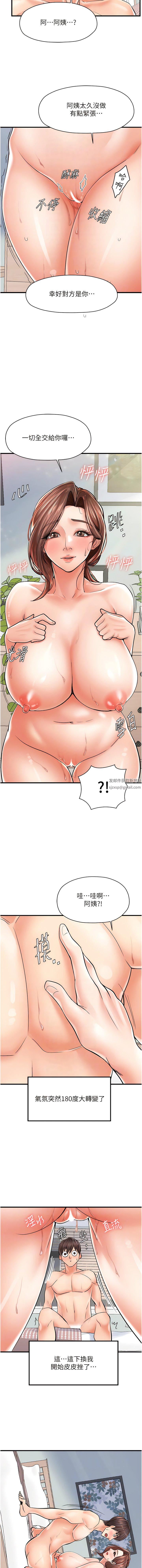 花店三母女第5话-我直直撞~直直撞