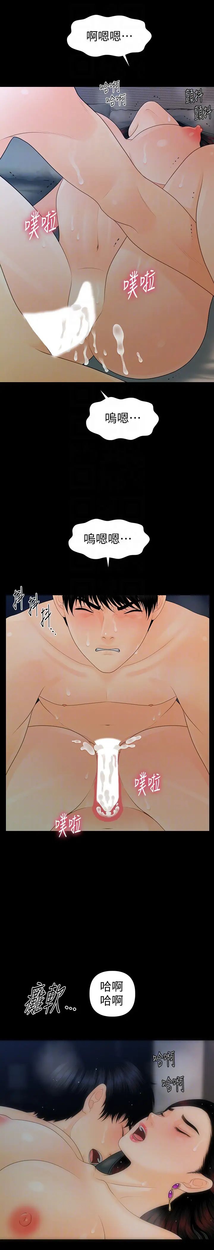 秘书的潜规则第55话-人妻高潮后的提议