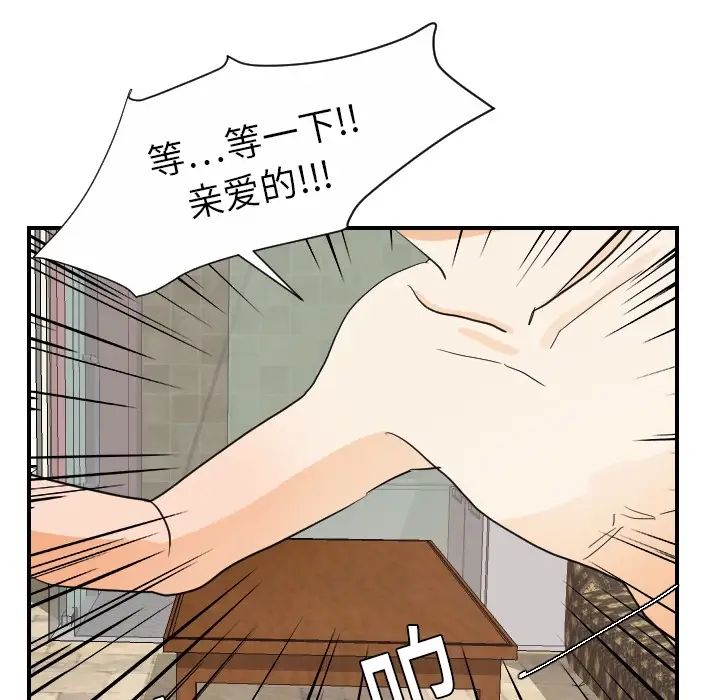 超能力者第19话