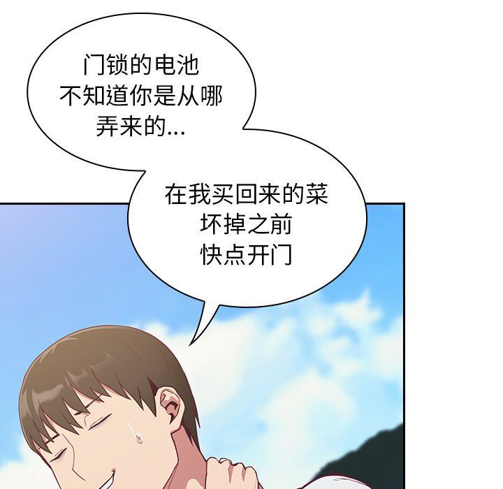 不请自来的未婚妻第19话