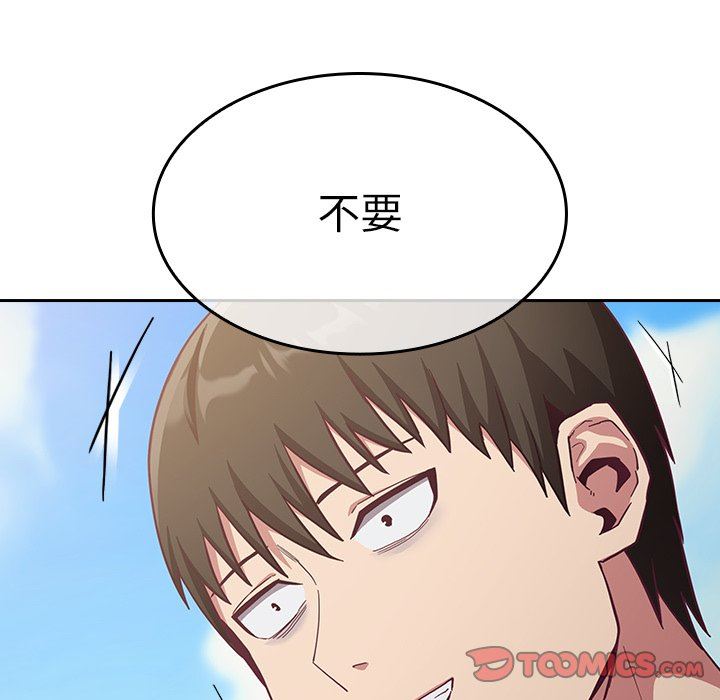 不請自來的未婚妻第19話