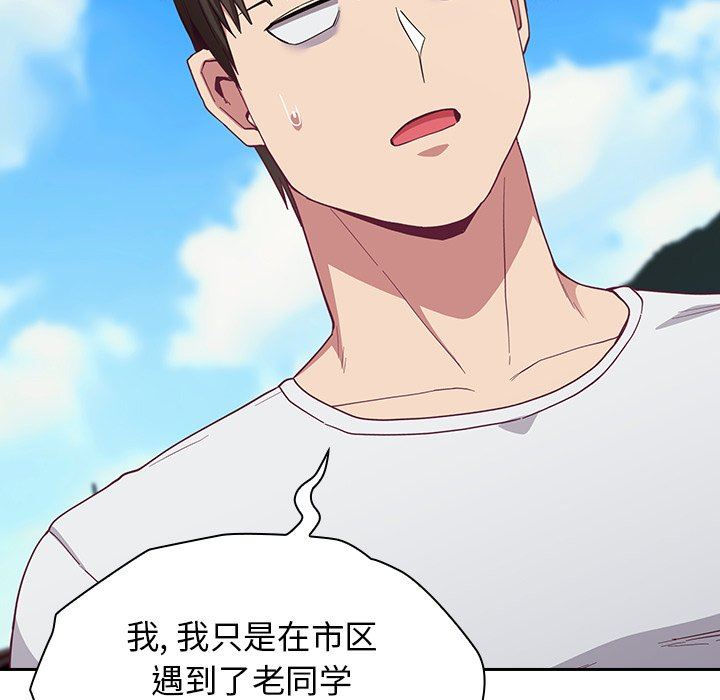 不请自来的未婚妻第19话