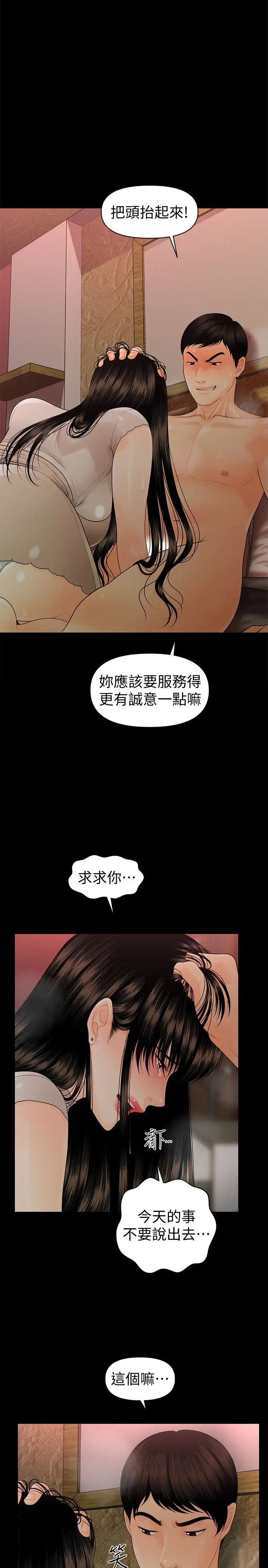秘书的潜规则第55话-人妻高潮后的提议