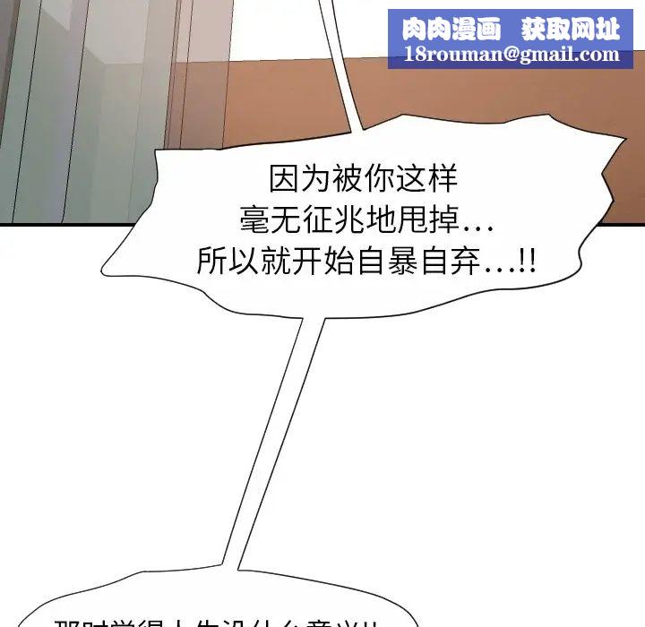 超能力者第19話