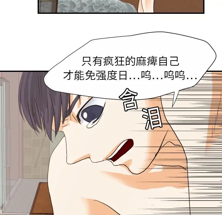 超能力者第19話