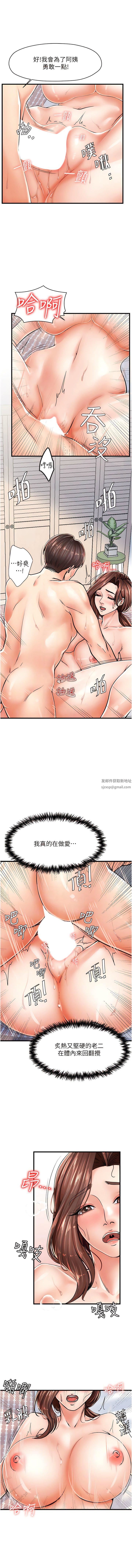 花店三母女第6話-火辣胴體不停高潮