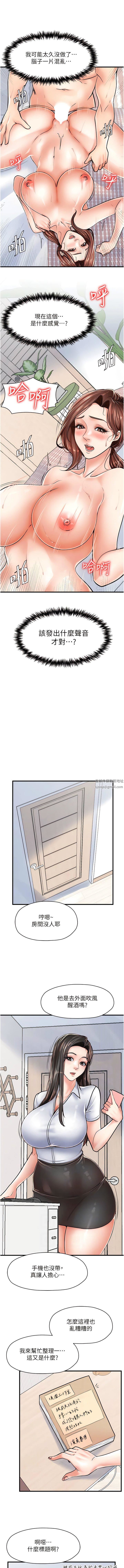 花店三母女第6話-火辣胴體不停高潮