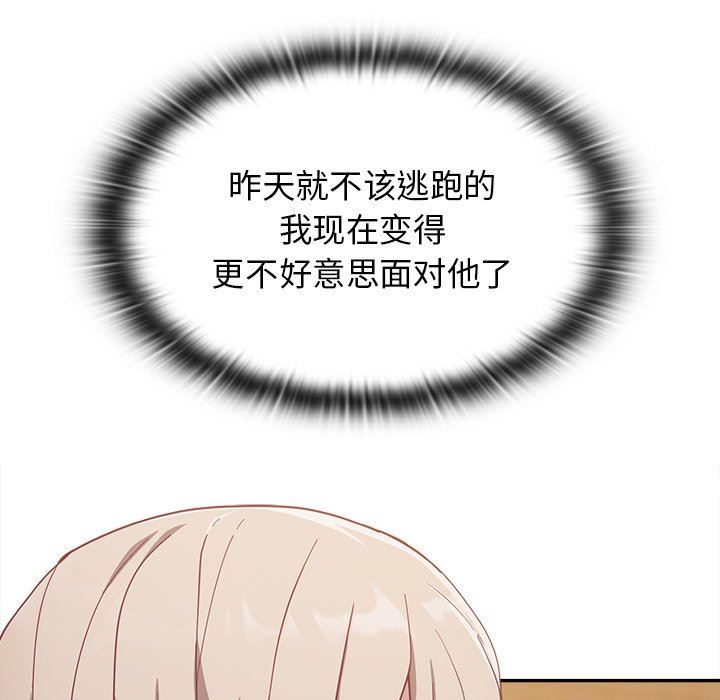 不请自来的未婚妻第19话