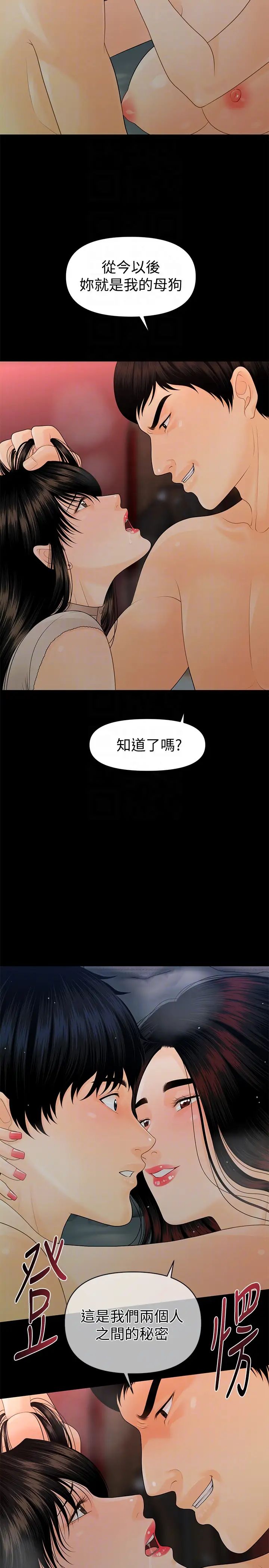 秘书的潜规则第55话-人妻高潮后的提议