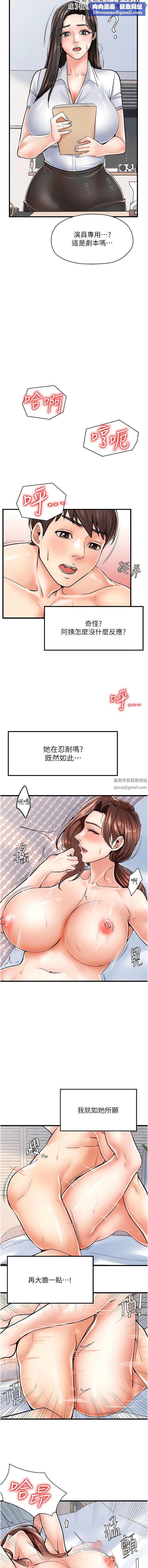 花店三母女第6話-火辣胴體不停高潮