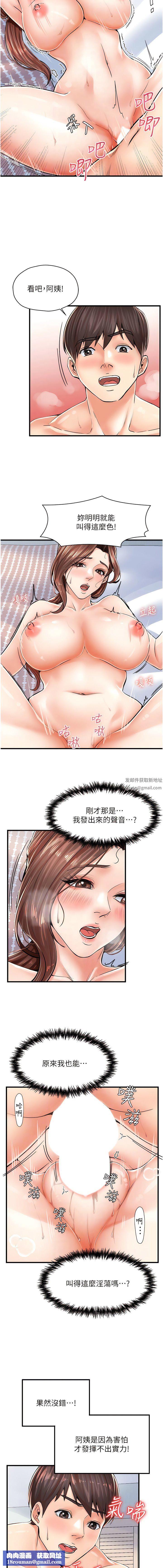 花店三母女第6话-火辣胴体不停高潮