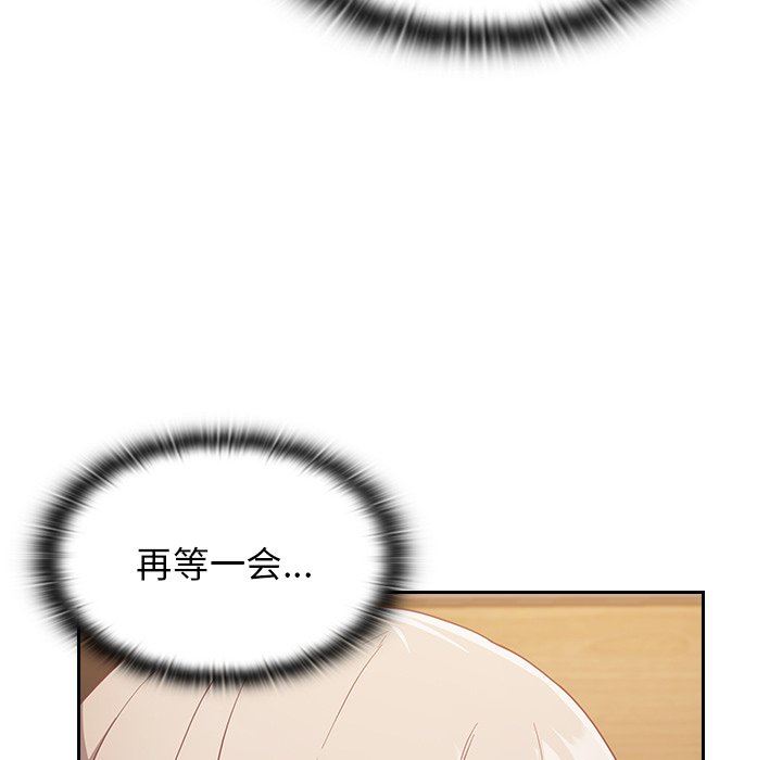 不请自来的未婚妻第19话