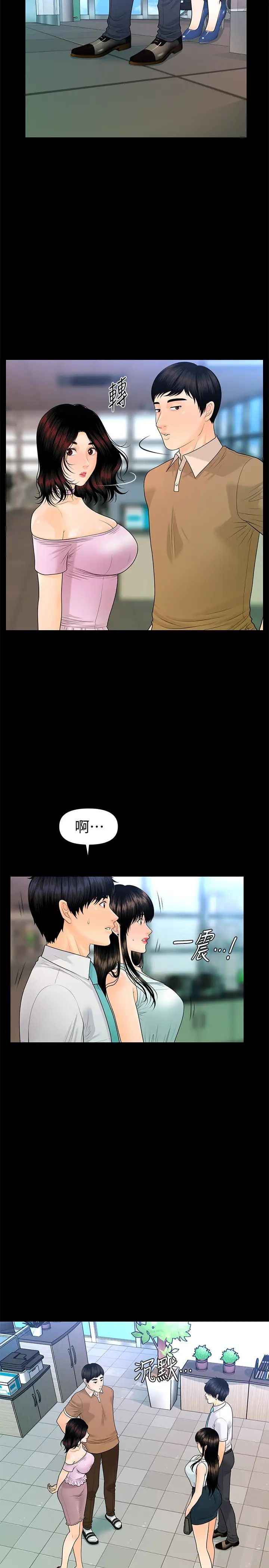 秘書的潛規則第56話-不可以一大早就這樣啦…♥