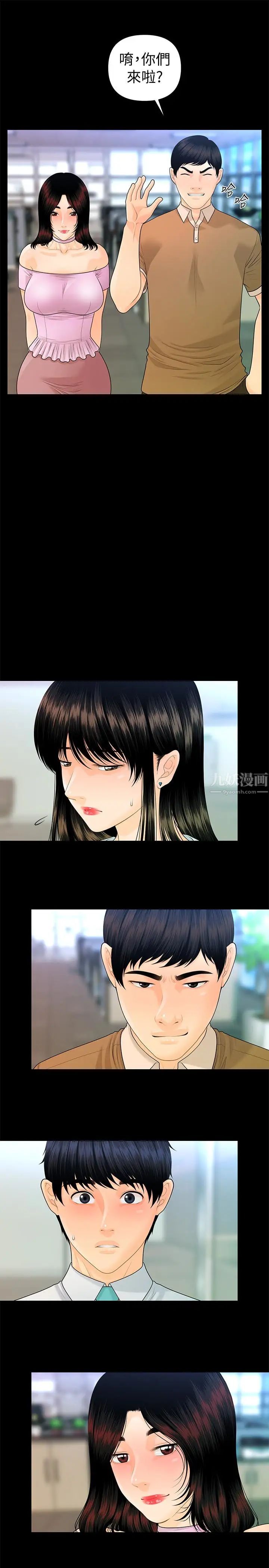 秘書的潛規則第56話-不可以一大早就這樣啦…♥