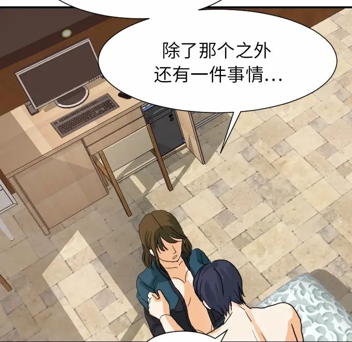 超能力者第19话