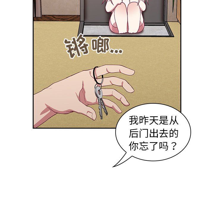 不请自来的未婚妻第19话