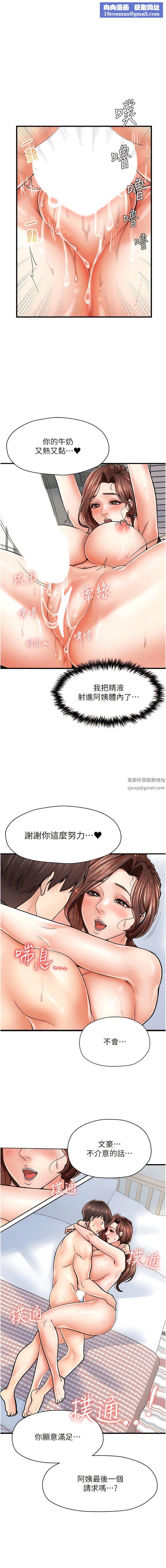 花店三母女第7话-快感不断的后入式