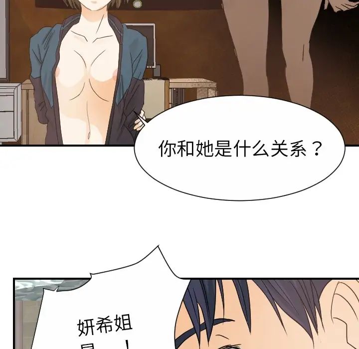 超能力者第19話