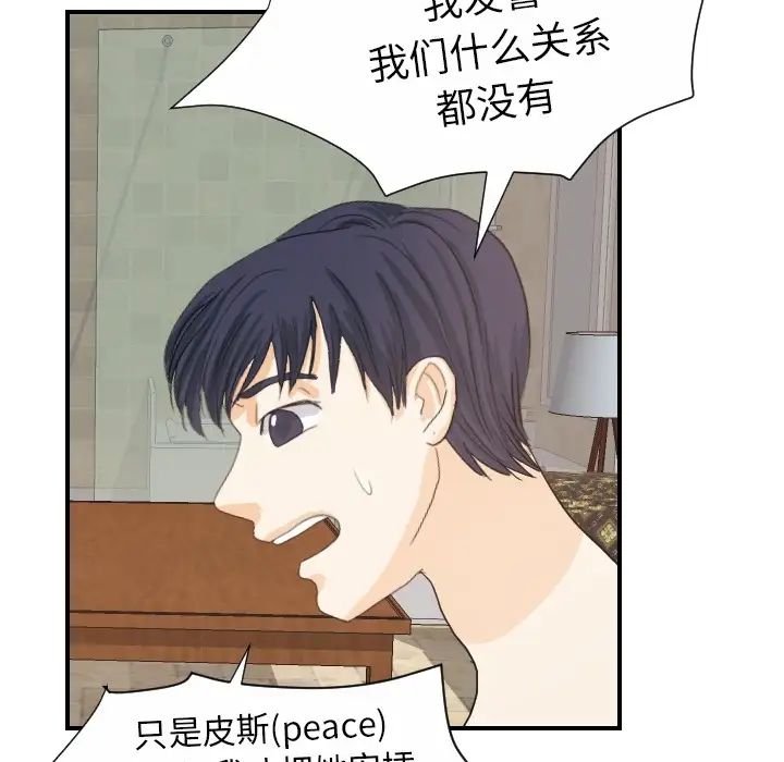 超能力者第19话