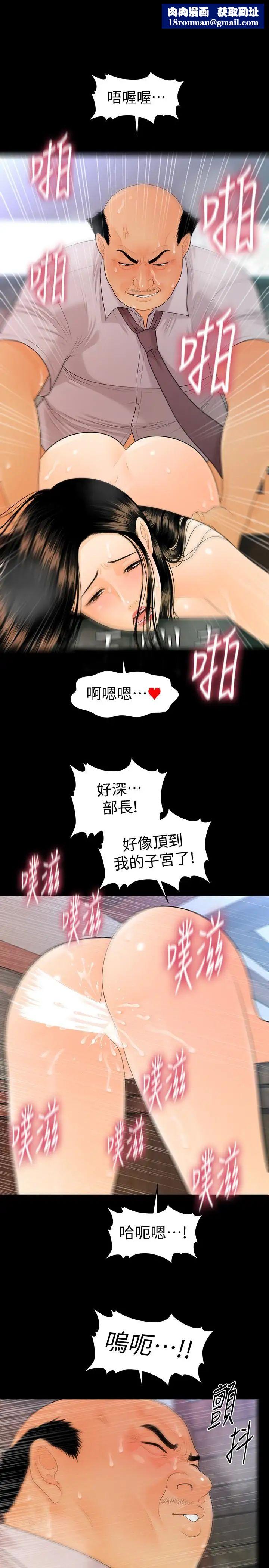 秘书的潜规则第56话-不可以一大早就这样啦…♥