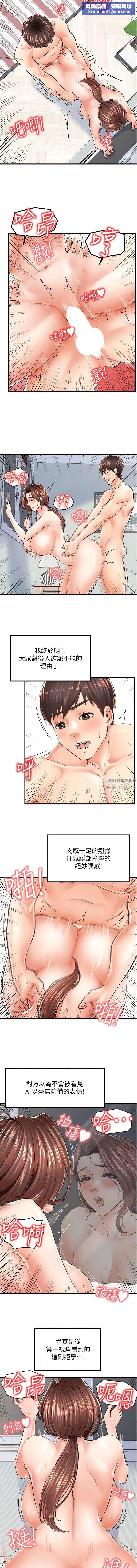 花店三母女第7话-快感不断的后入式