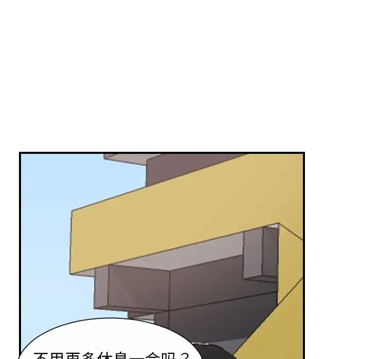 超能力者第19話