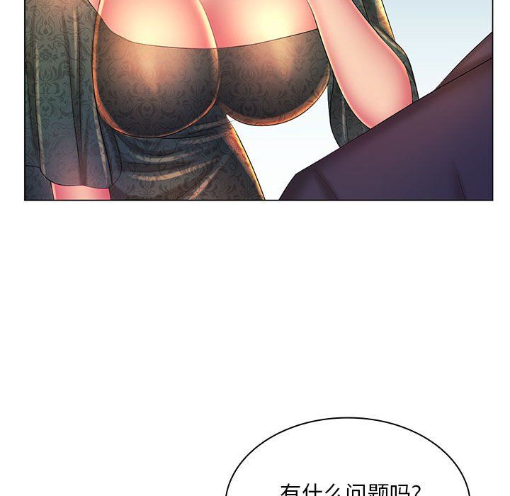 那男人的魔性嗓音第21话