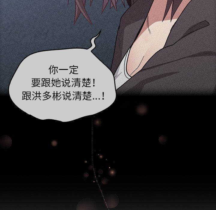 不请自来的未婚妻第19话