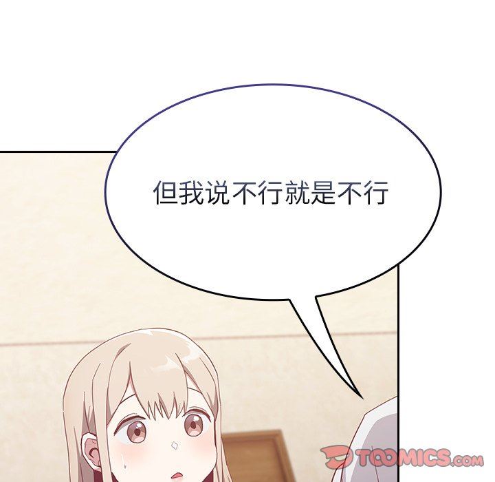 不请自来的未婚妻第19话