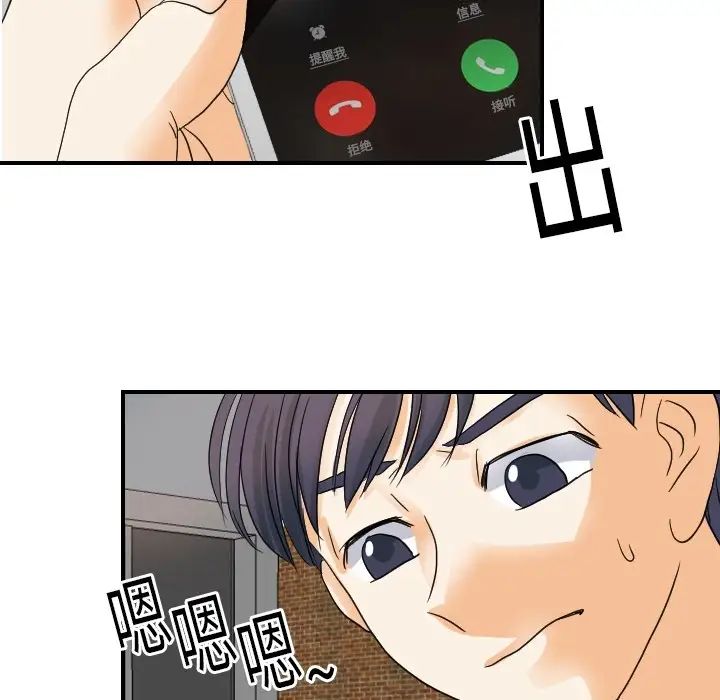 超能力者第19話