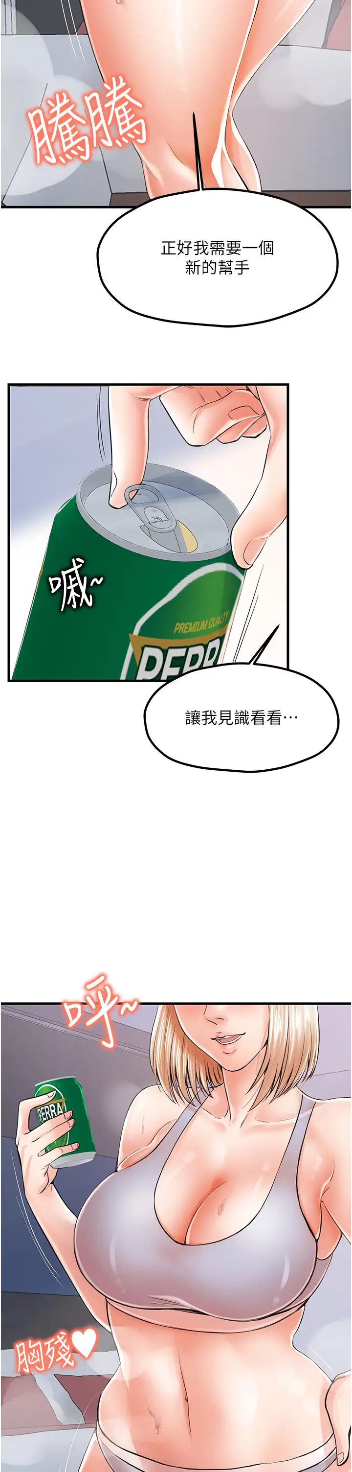 花店三母女第8话-和性感姐姐再次见面