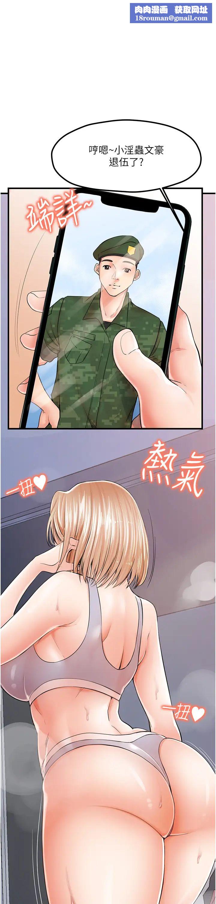 花店三母女第8话-和性感姐姐再次见面