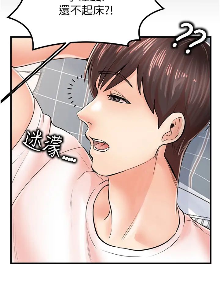 花店三母女第8话-和性感姐姐再次见面