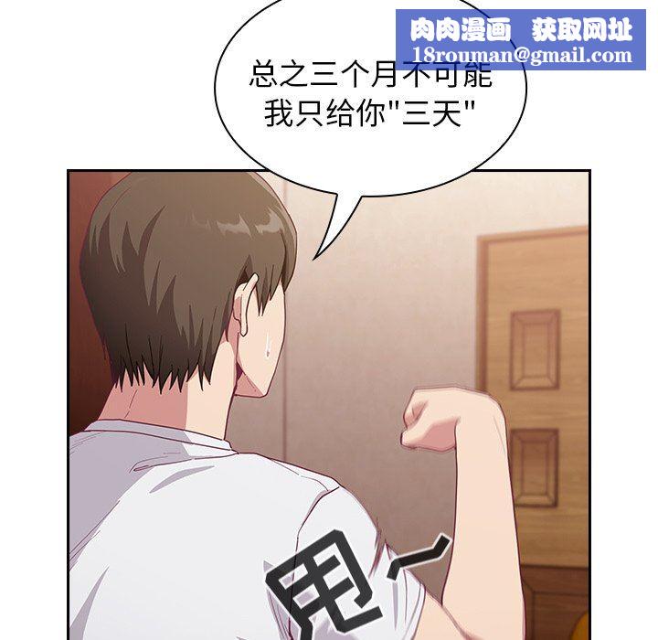 不请自来的未婚妻第19话