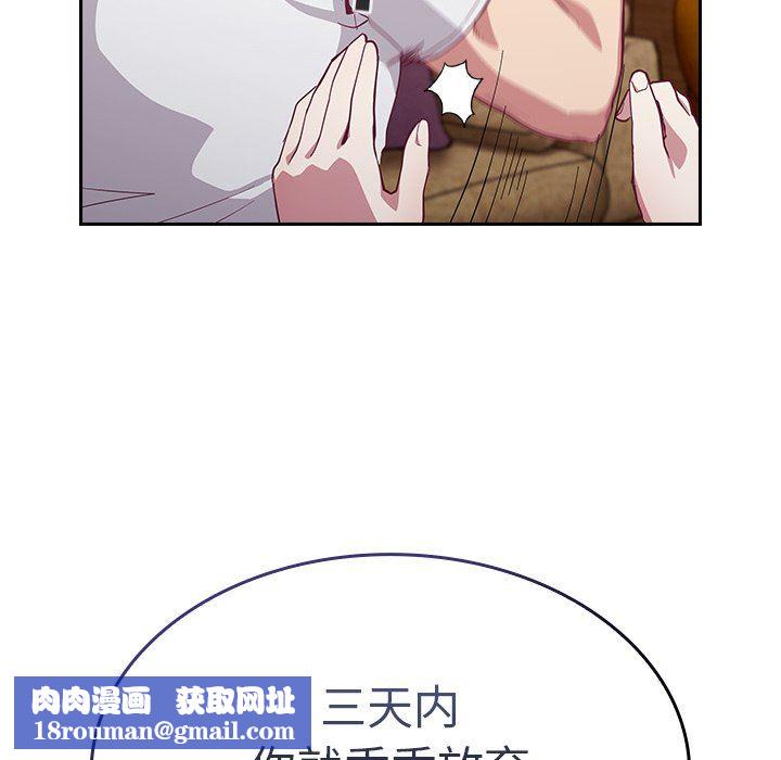 不请自来的未婚妻第19话