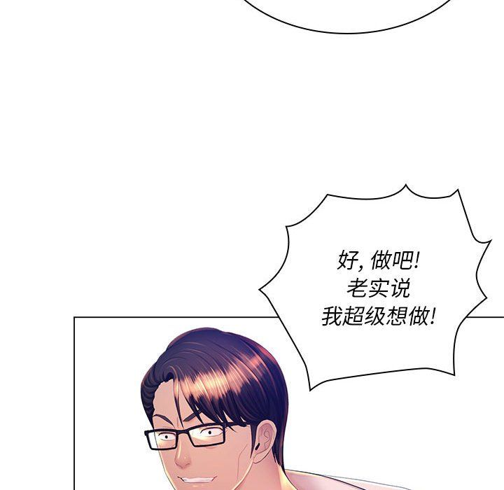 那男人的魔性嗓音第21话