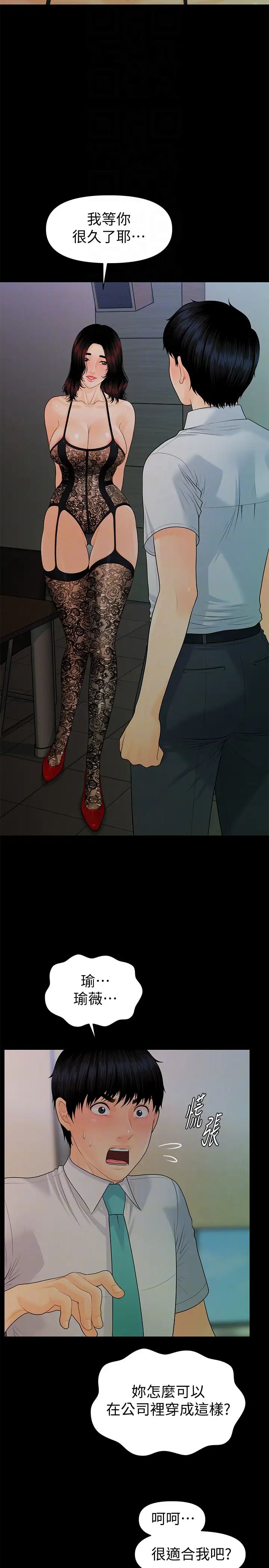 秘书的潜规则第56话-不可以一大早就这样啦…♥