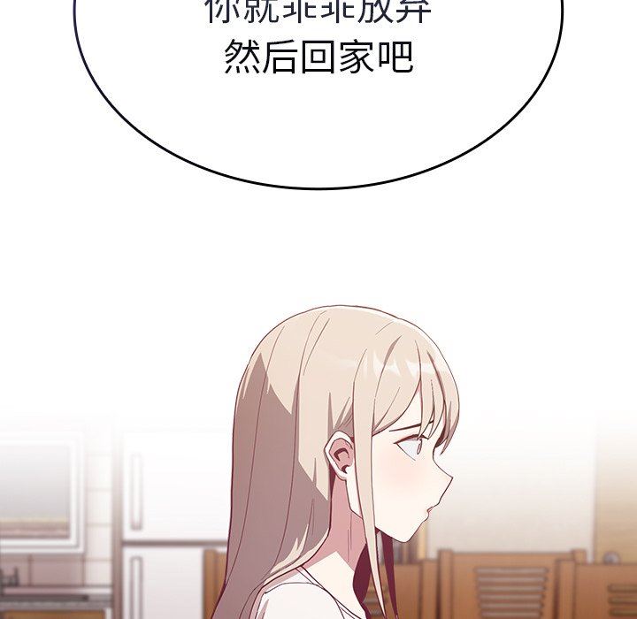 不请自来的未婚妻第19话