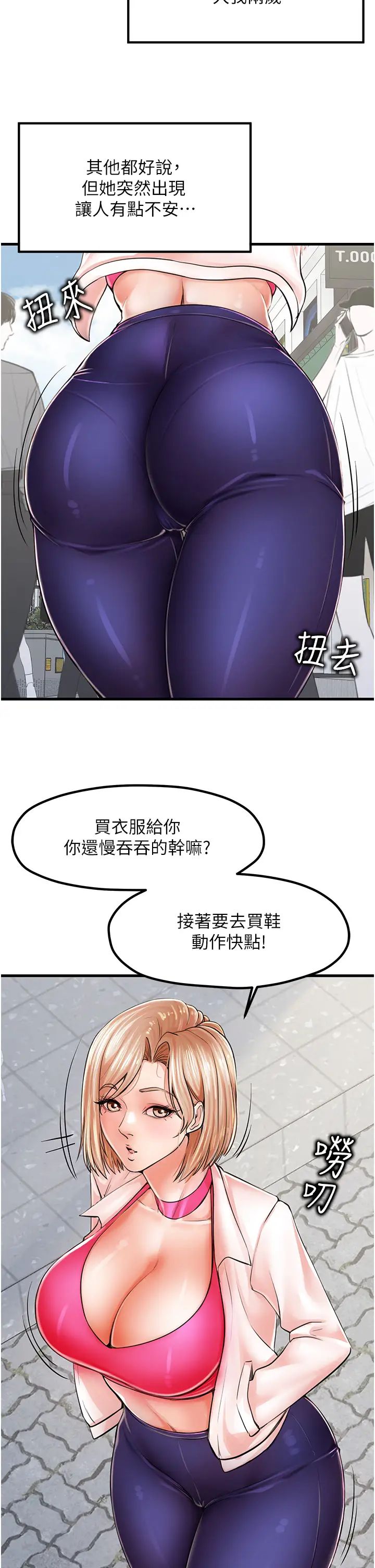 花店三母女第8话-和性感姐姐再次见面