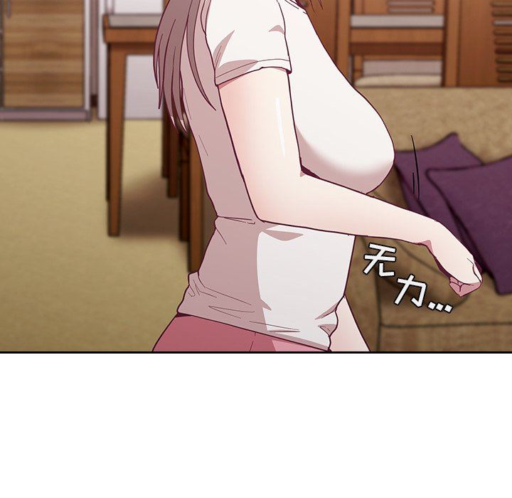 不請自來的未婚妻第19話