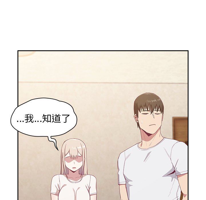 不请自来的未婚妻第19话