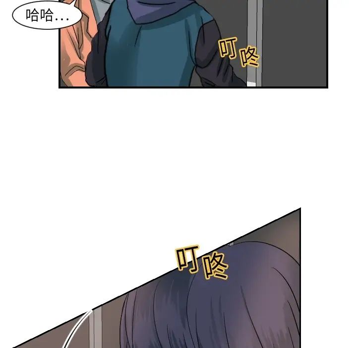 超能力者第19话