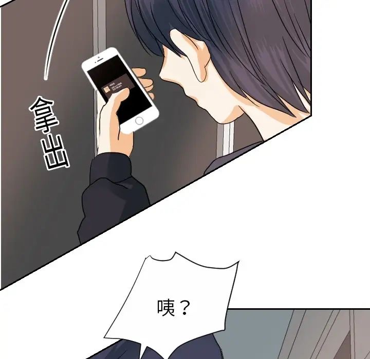 超能力者第19話