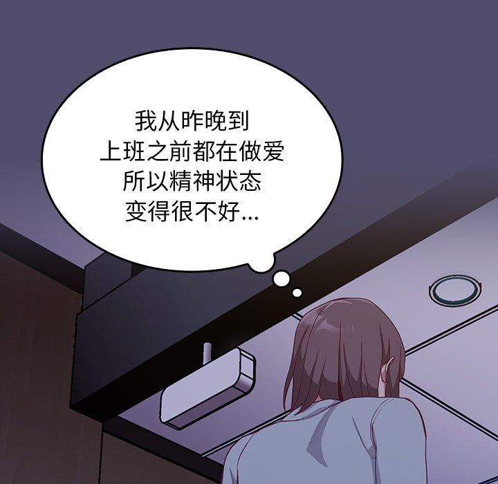 不請自來的未婚妻第19話