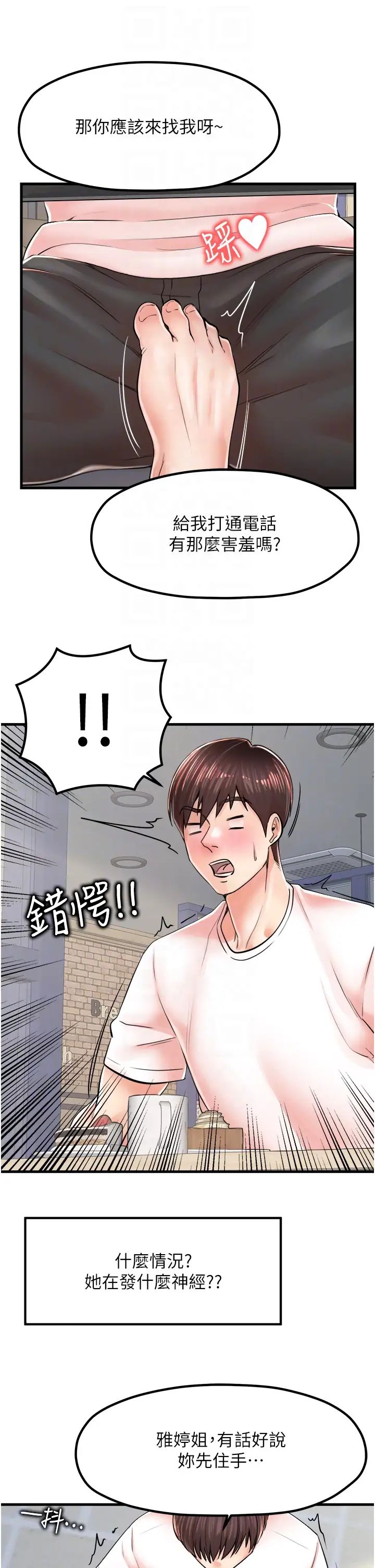 花店三母女第8话-和性感姐姐再次见面